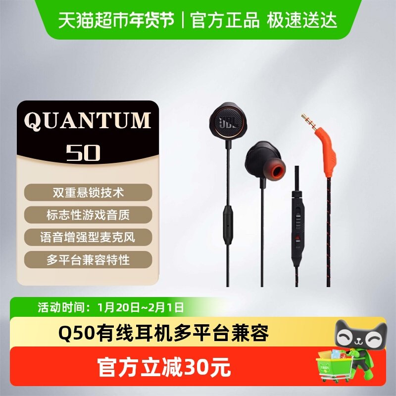 JBL有线耳机QUANTUM量子风暴Q50游戏电竞耳麦,影音电器,有线游戏耳机,淘宝优惠券,粉丝福利购,淘宝优惠卷