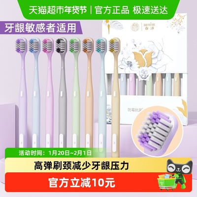 睿洁牙刷细软毛护龈超成人家用