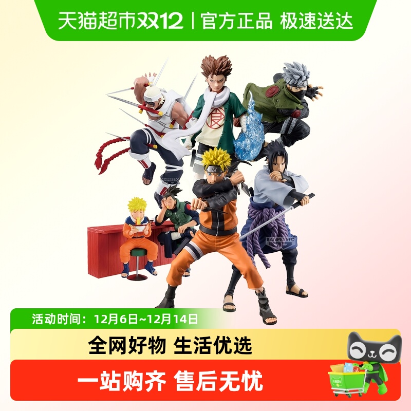 万代生日礼物火影忍者手办