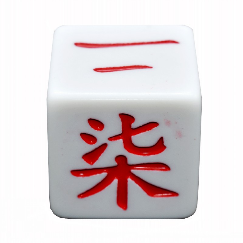大二七十拾定方位数字亚克力骰子