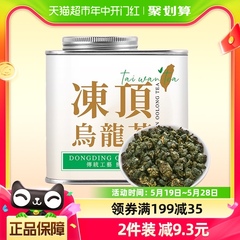 七春茶叶冻顶乌龙茶180g台湾高山茶乌龙茶浓香小罐装冷泡茶叶送礼