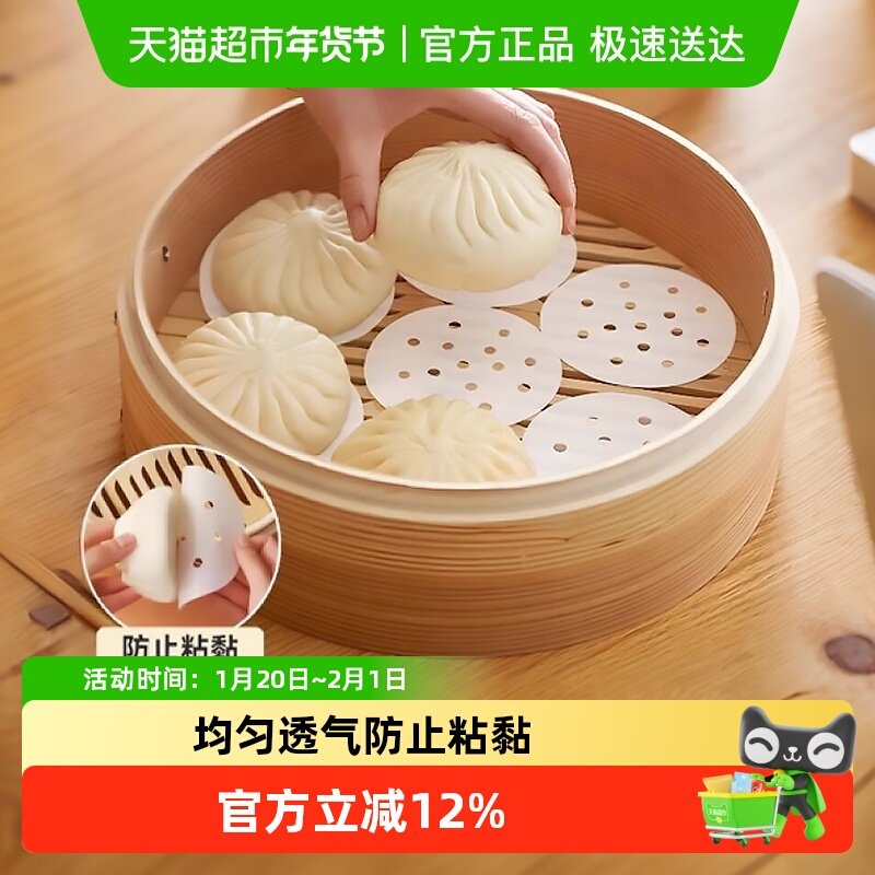 顺丰包邮一次性蒸笼纸不粘隔油屉布蒸锅纸蒸馒头包子垫纸烘焙用纸,厨房/烹饪用具,烘焙用纸,淘宝优惠券,粉丝福利购,淘宝优惠卷