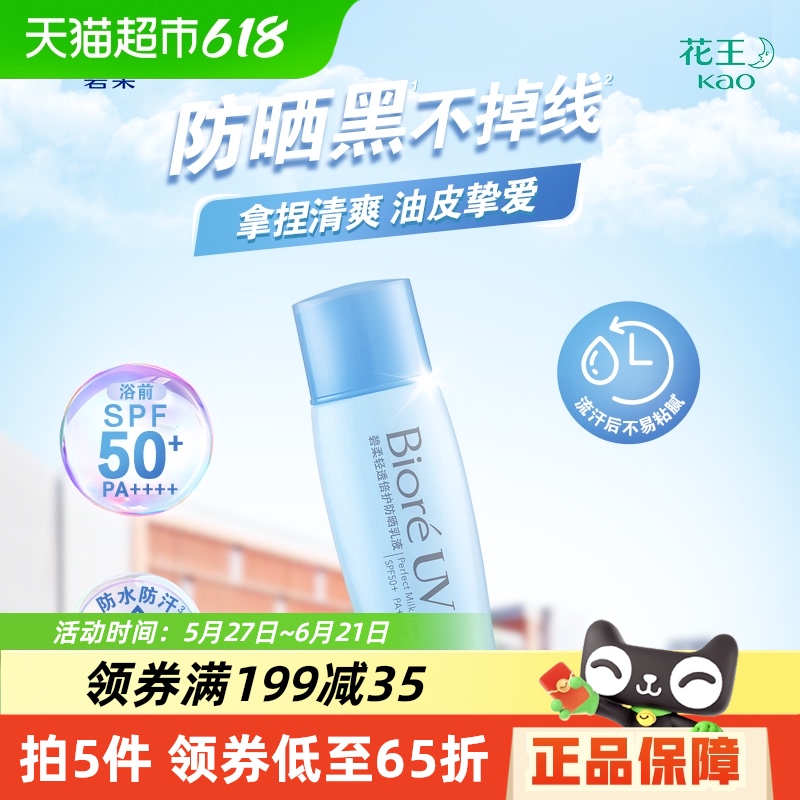 Biore͸40ml*1ƿɹ֧ˮ145Ԫ5(29Ԫ/)