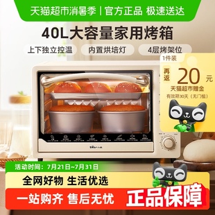 烤箱 小熊电烤箱家用大容量多功能全自动蛋糕烘培专用一体机新款