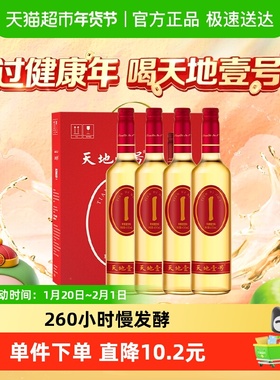 天地壹号苹果醋饮料650mlx4瓶聚餐宴席送礼佳品礼盒装