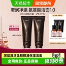 HBN三重氨基酸洗面奶1.0洁面乳深层清洁温和控油保湿 2支