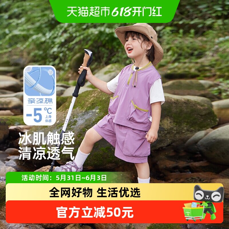 [小凉伞]齐齐熊男童夏装套装儿童2025新款工装背心宝宝撞色户外薄