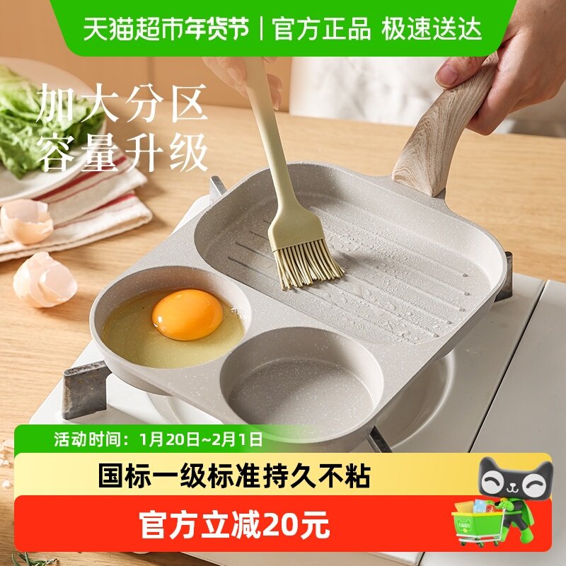 卡罗特三合一煎锅早餐锅鸡蛋汉堡锅平底锅不粘锅牛排煎饼煎蛋神器,厨房/烹饪用具,煎锅/平底锅,淘宝优惠券,粉丝福利购,淘宝优惠卷