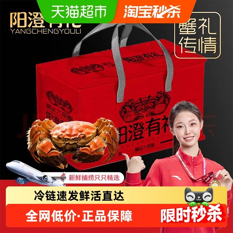 【活蟹现发】阳澄有礼大闸蟹礼盒 特大螃蟹去绳净重足两速发,水产肉类/新鲜蔬果/熟食,大闸蟹,淘宝优惠券,粉丝福利购,淘宝优惠卷
