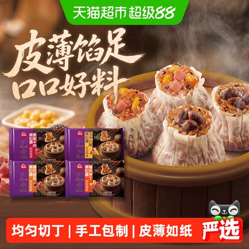 思念纸皮蛋黄三丁速冻食品