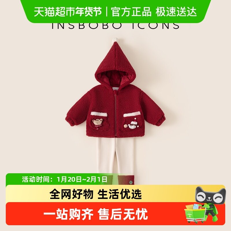 INSbobo儿童衣服冬季套装2025新款女童大衣洋气打底裤宝宝秋冬装,童装/婴儿装/亲子装,套装,淘宝优惠券,粉丝福利购,淘宝优惠卷