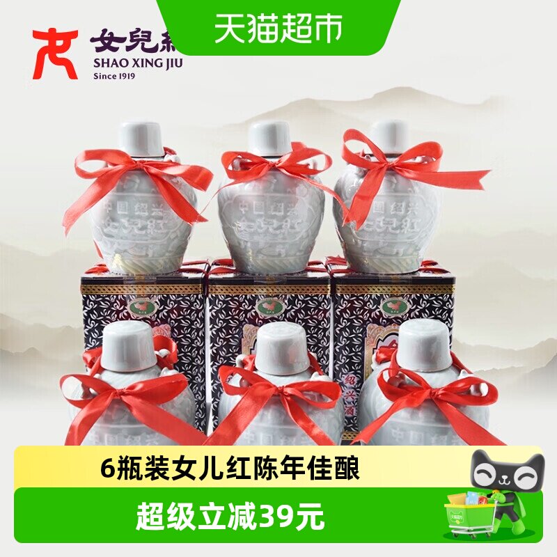 女儿红绍兴黄酒六年陈酿花雕酒坛装整箱装半甜型