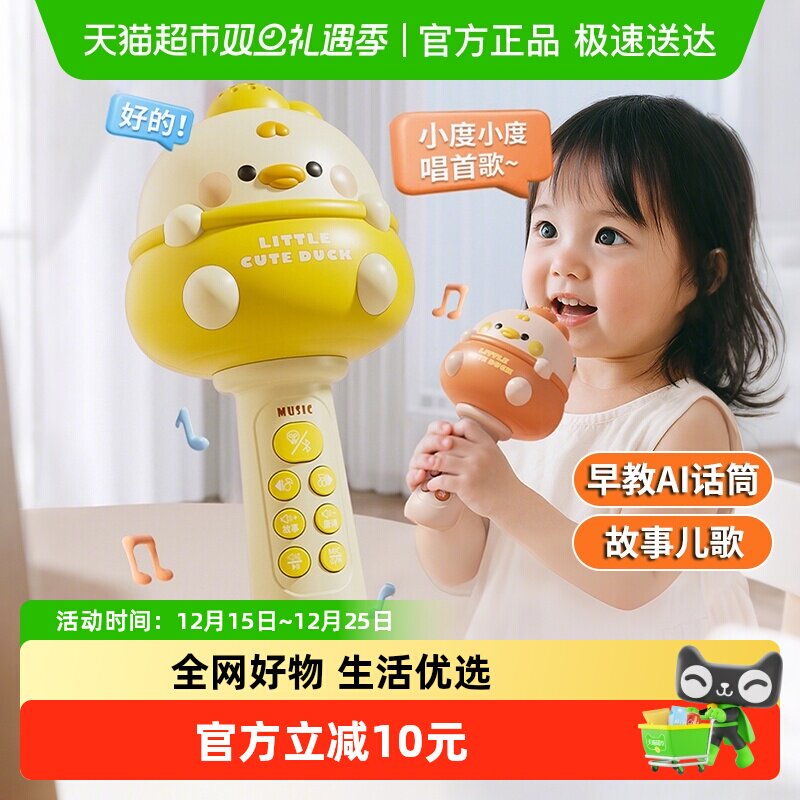 儿童小话筒音响一体麦克风宝宝唱歌无线蓝牙婴幼儿玩具圣诞节礼物