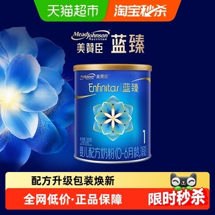 新客专享 300g 美赞臣蓝臻婴儿配方奶粉1段 6月龄 1罐