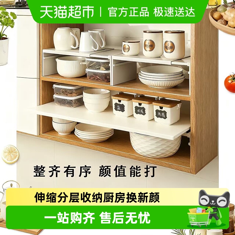 品喻可伸缩厨房置物架柜内隔板