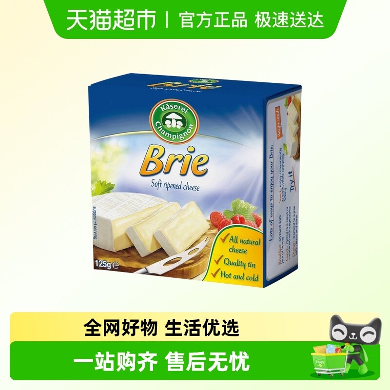 凯瑟芮布里芝士