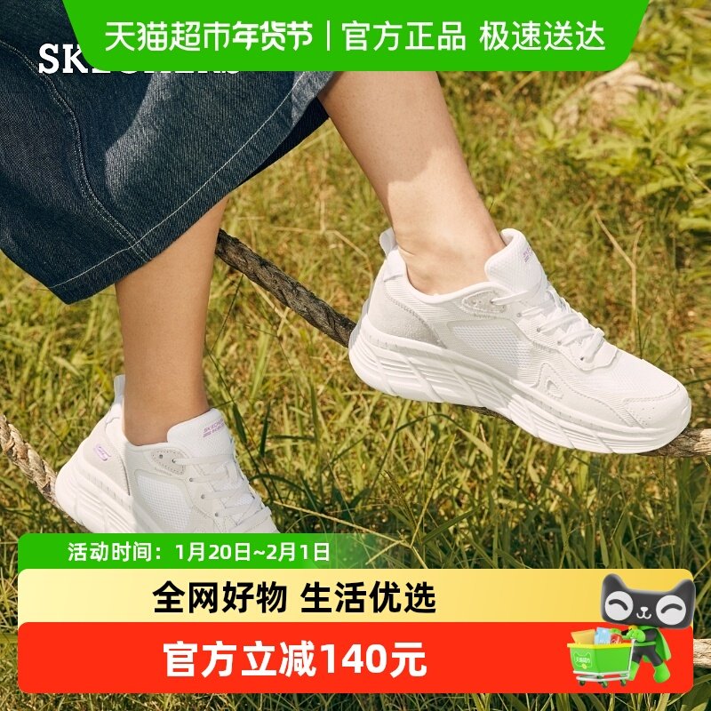 【下拉享淘金币】斯凯奇厚底慢慢鞋女鞋百搭增高透气休闲运动鞋,运动鞋new,运动休闲鞋,淘宝优惠券,粉丝福利购,淘宝优惠卷