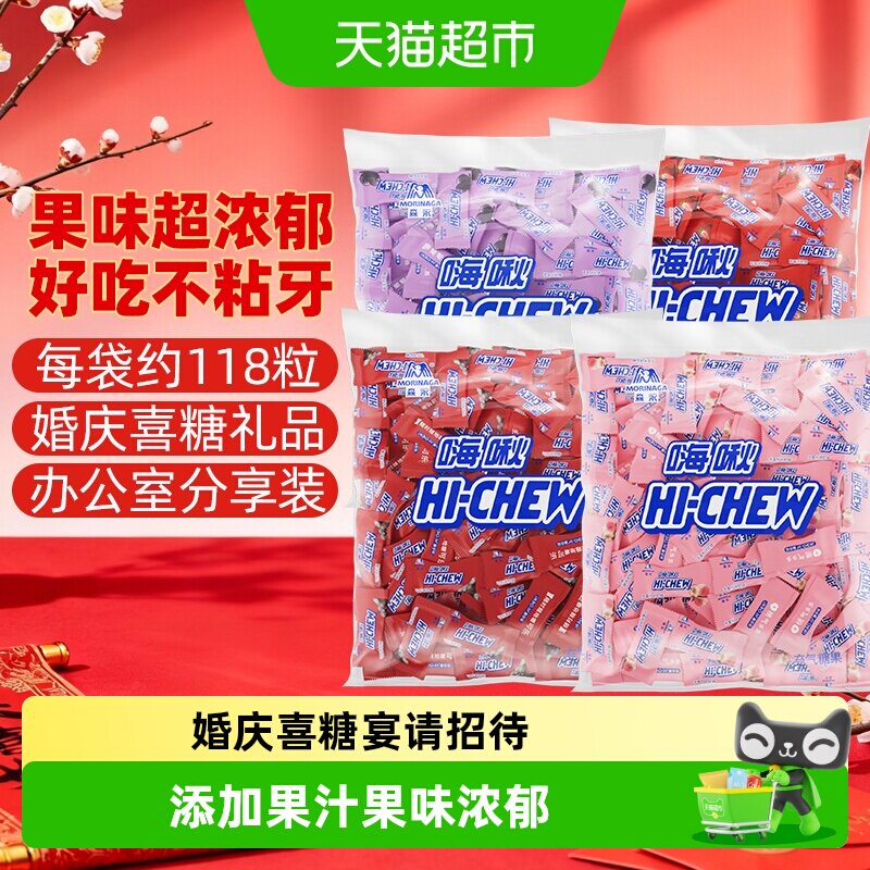 森永嗨啾好嚼果汁软糖香甜不腻果味浓郁好吃不粘牙婚庆喜糖零食