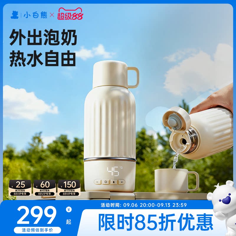 小白熊恒温壶烧水杯 176元 - 86线报