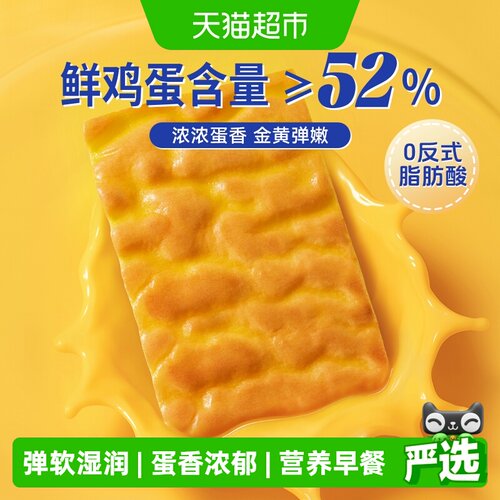 豪士虎皮蛋糕营养早餐面包420g