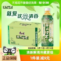 康师傅茉莉清茶饮料500ml*15瓶整箱装低糖0脂宅家囤货调味茶饮品