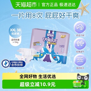 亲肤非宝宝拉拉裤 安儿乐魔力吸吸纸尿裤 XXL婴儿尿不湿大尺码