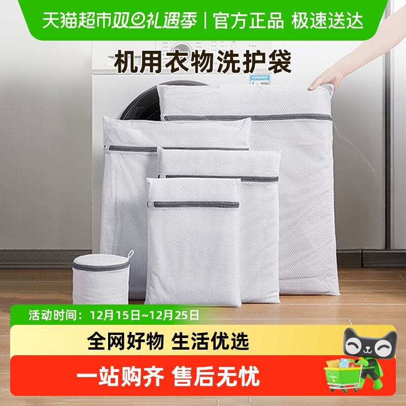 内衣护洗防止变形洗衣袋