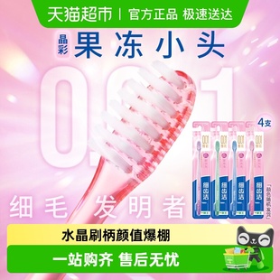 LION狮王细齿洁晶彩小头软毛牙刷呵护牙龈家用去牙渍