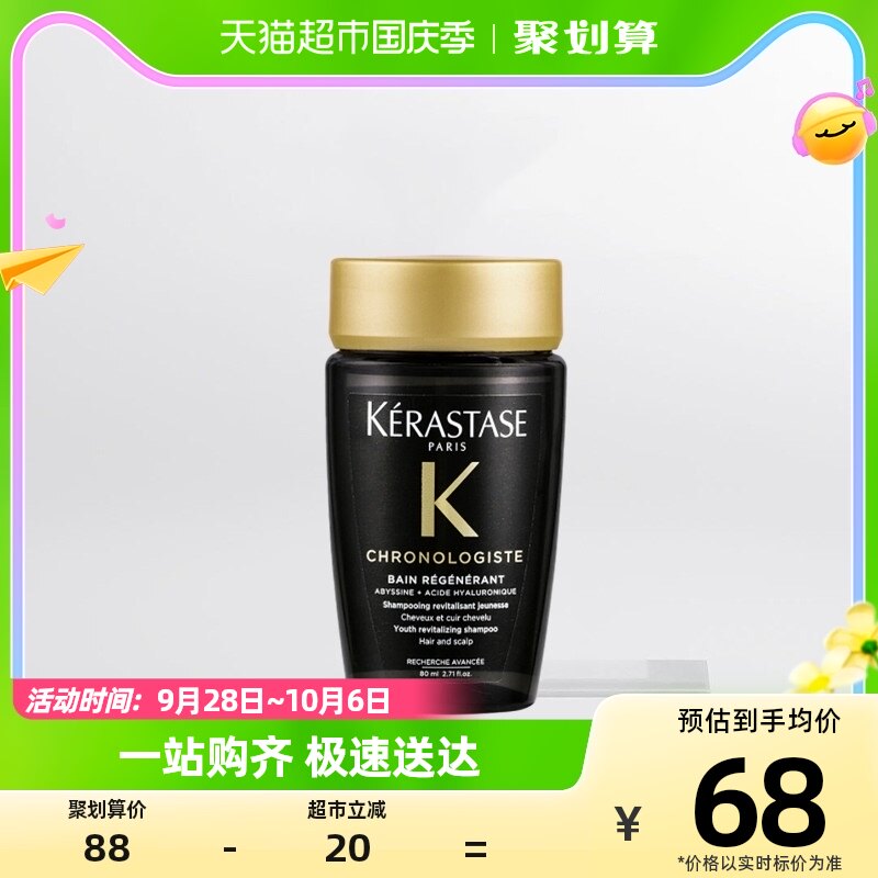 卡诗黑钻钥源洗发水80ml温和洁净多效修护受损怎么样,好用不?