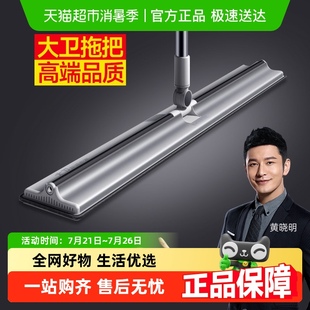 家用一拖大号净替换拖布懒人干湿两用神器 大卫平板拖把2025新款