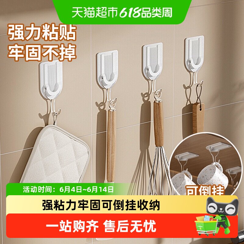 得力挂钩透明胶带双面胶高粘度迷你携带厨房卧室浴室门后墙上粘钩