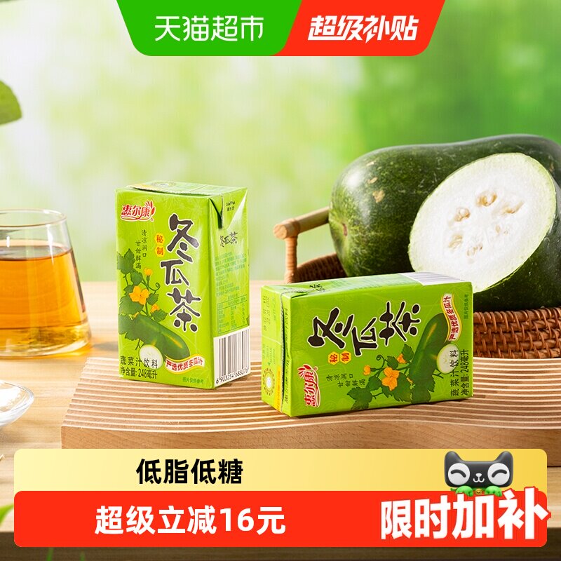 惠尔康秘制冬瓜茶菊花古早味图片