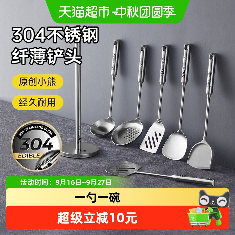 炊大皇304全钢锅铲家用厨房套装图片
