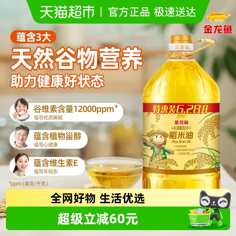 金龙鱼不油腻轻年 稻米油6.28L*1桶 食用油