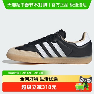 adidas阿迪达斯 三叶草冬季新款男女休闲板鞋SAMBA JS3832