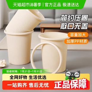妙然垃圾桶家用客厅卧室轻奢厨房卫生间学生宿舍用厕所压圈纸篓子