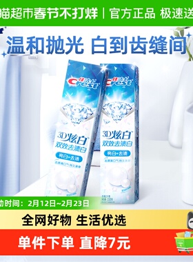 佳洁士3D炫白去渍清新牙膏220g*2双效去渍白