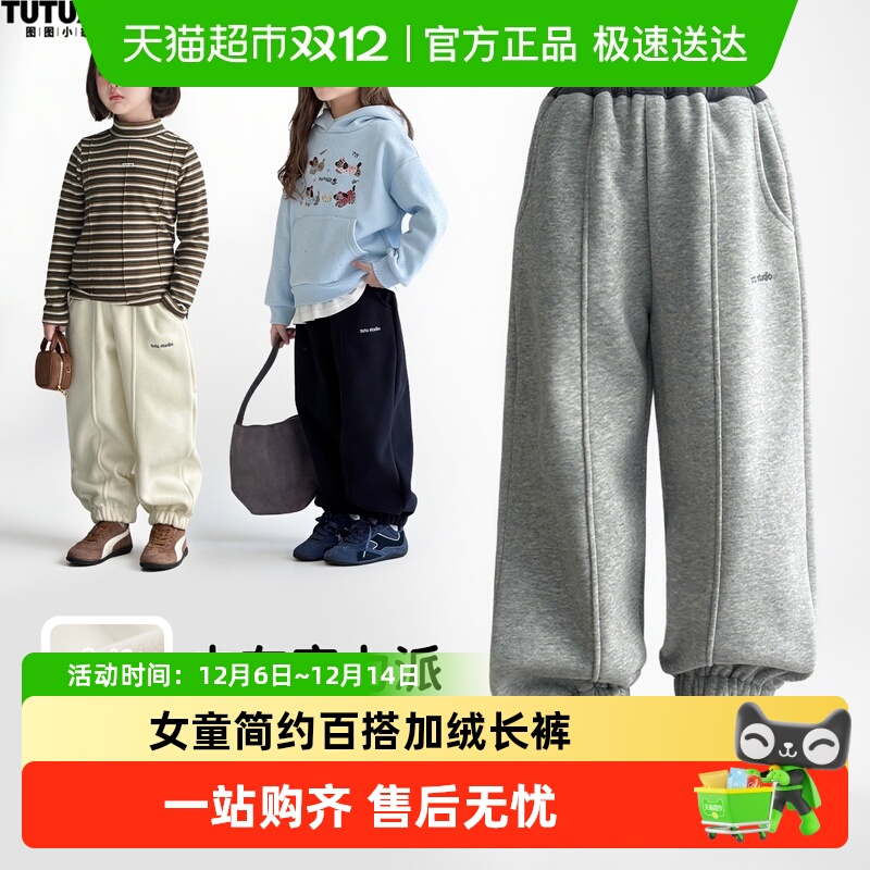 图图小象儿童卫裤女童加绒裤子