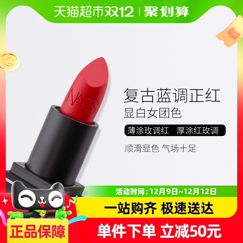 [˽NARSƹ771.6gʪ־ɫ46.55Ԫ(88VIP 95)