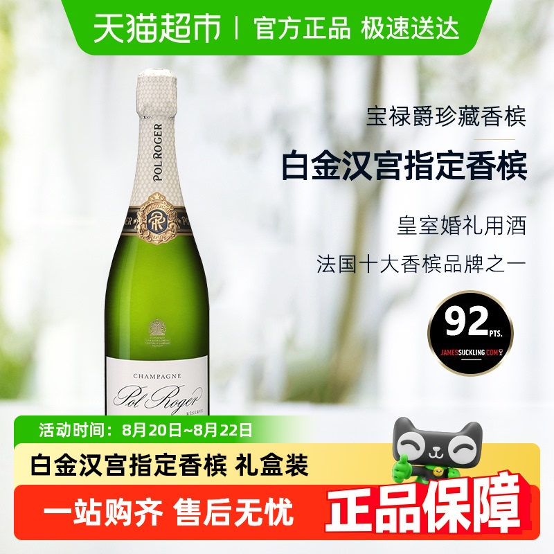 ׽𺺹ָľƷPol Roger»ݾϦ