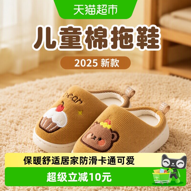 猪爸爸儿童棉拖鞋2025秋冬新款图片