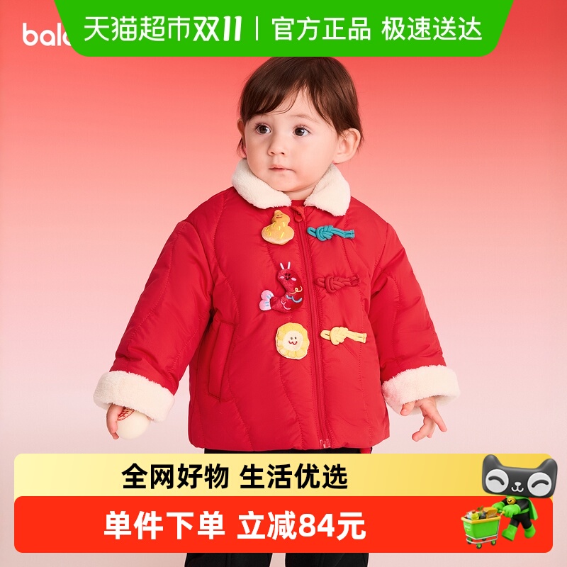 【balaOne】巴拉巴拉男童棉服新中式外套女童装春装2025新款棉袄