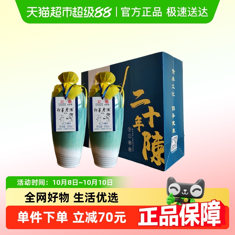 即墨手工精酿二十年陈酿黄酒
