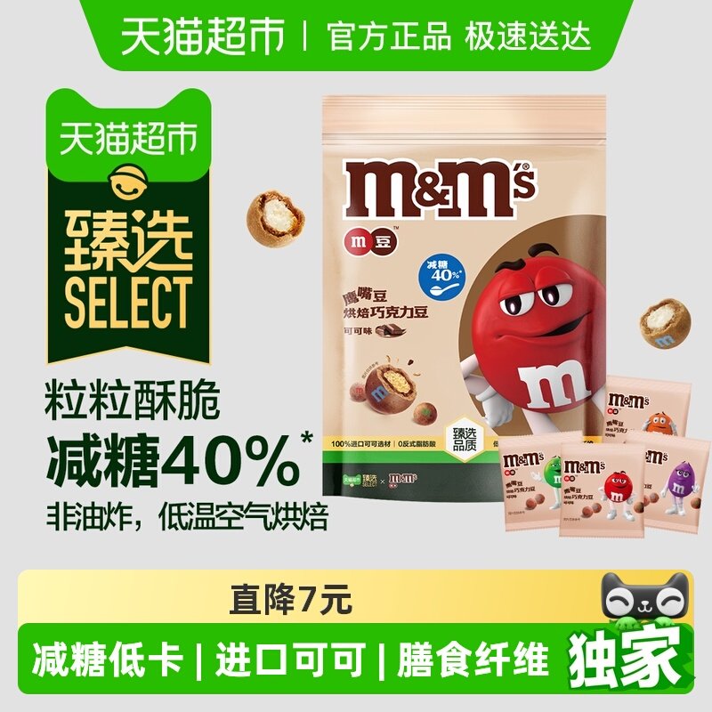 ��ѡM&M��S�����ɿ�����125gx1�� 31.26Ԫ(��88VIP 95��)
