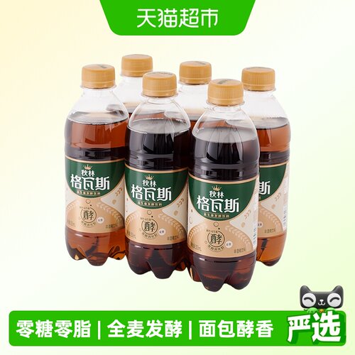 秋林·格瓦斯0糖0脂饮料