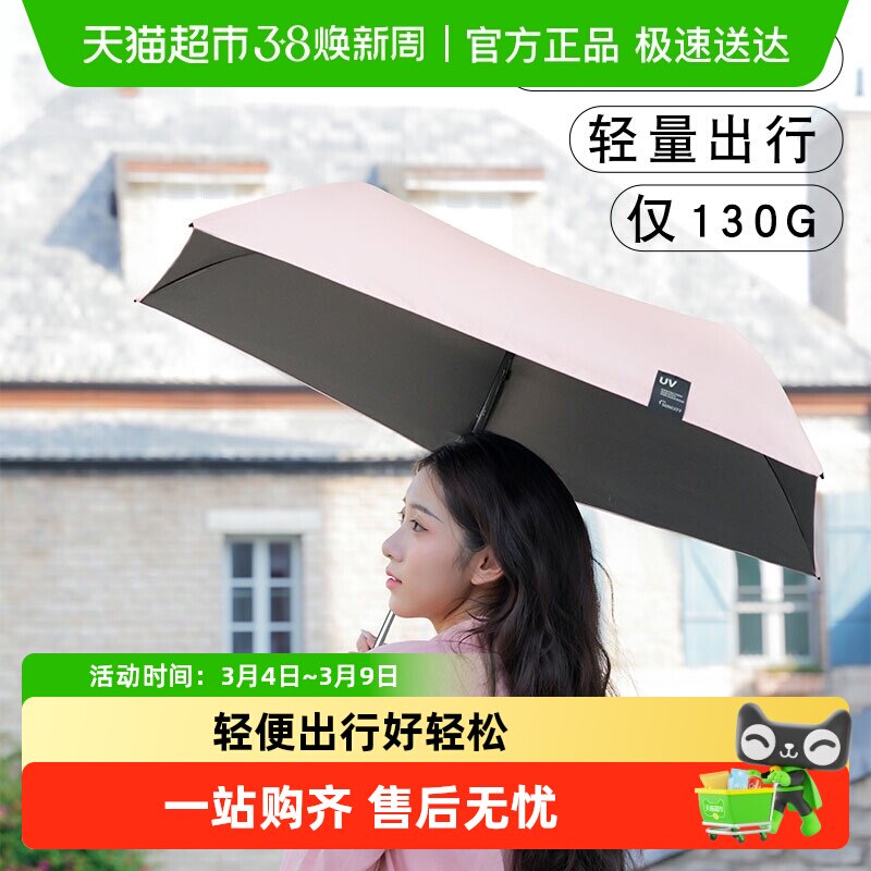 太阳城超轻防晒伞防紫外线太阳伞小巧便携折叠遮阳伞晴雨兼用伞女