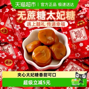 顺丰 金冠优品双喜夹心太妃糖1斤喜糖果结婚伴手礼零食批发 包邮