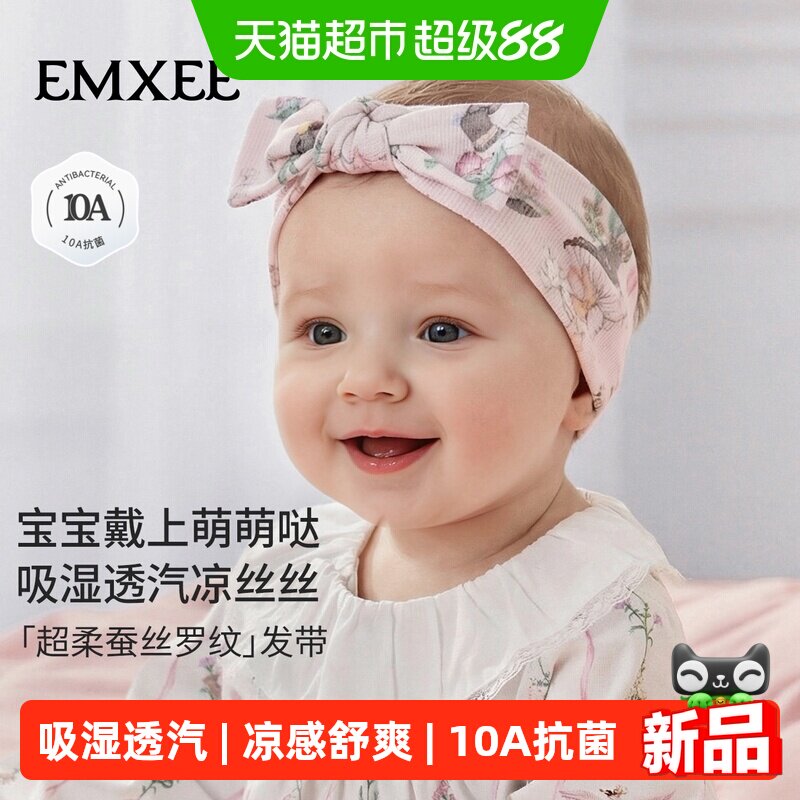 嫚熙新品幼儿发带