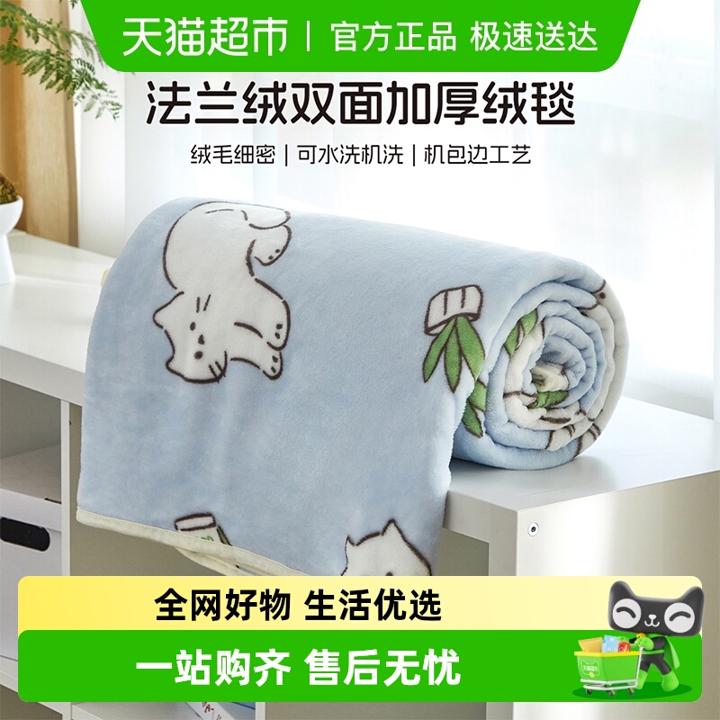 多喜爱珊瑚绒毛毯盖被毯子