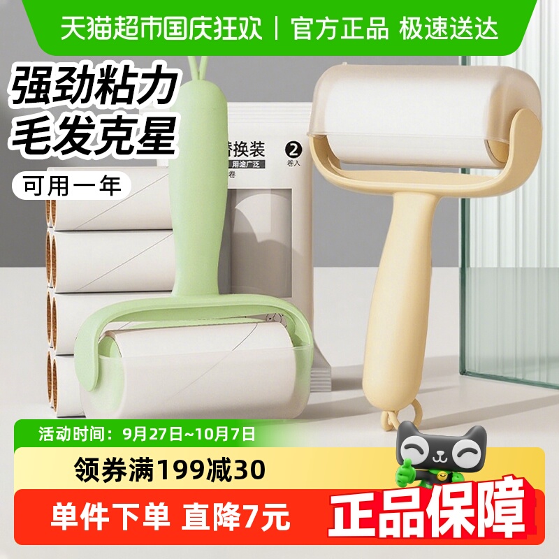 千屿可撕式粘毛滚筒粘毛器